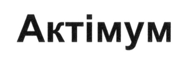 актімум