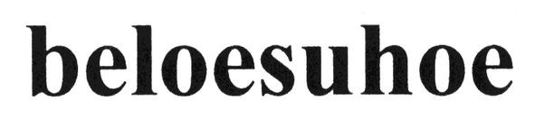 beloesuhoe