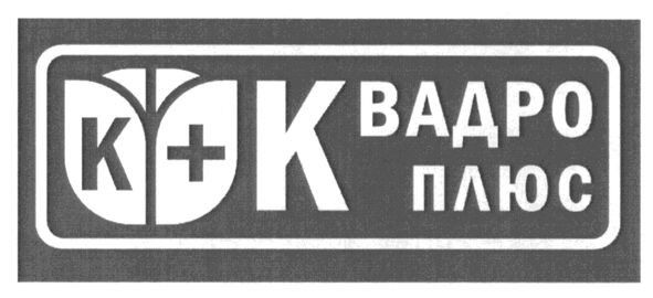 квадро плюс
