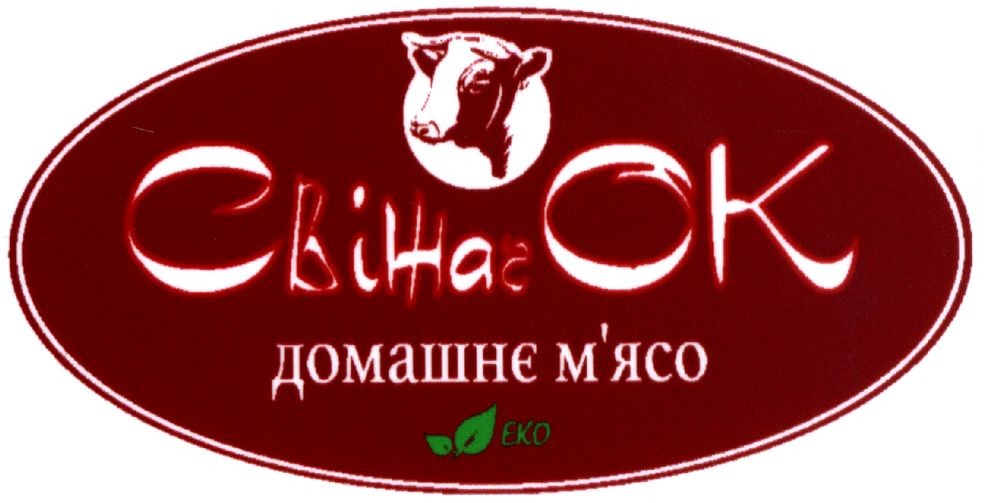 домашнє м`ясо