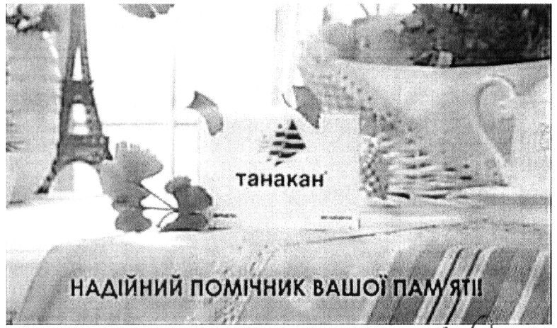 надійний помічник вашої пам`яті