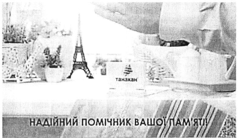 надійний помічник вашої пам`яті