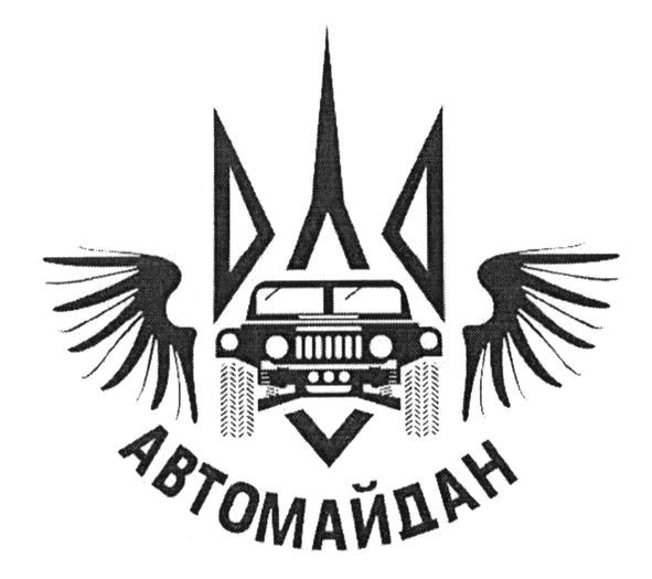 автомайдан