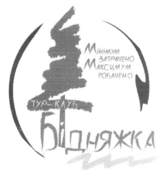 мінімум затрачено максимум побачено