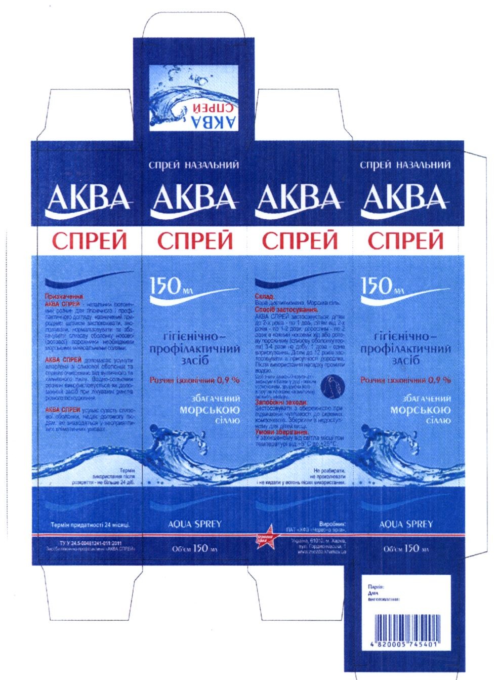 гігієнічно-профілактичний засіб