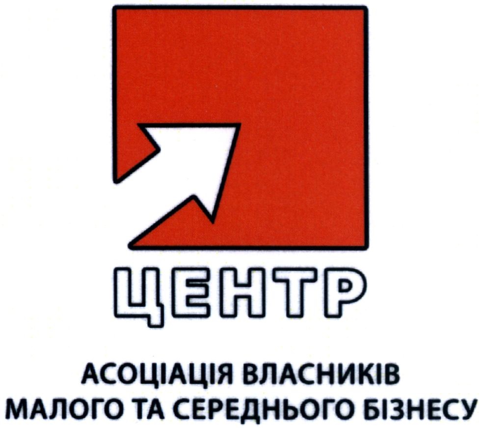асоціація власників малого та середнього бізнесу