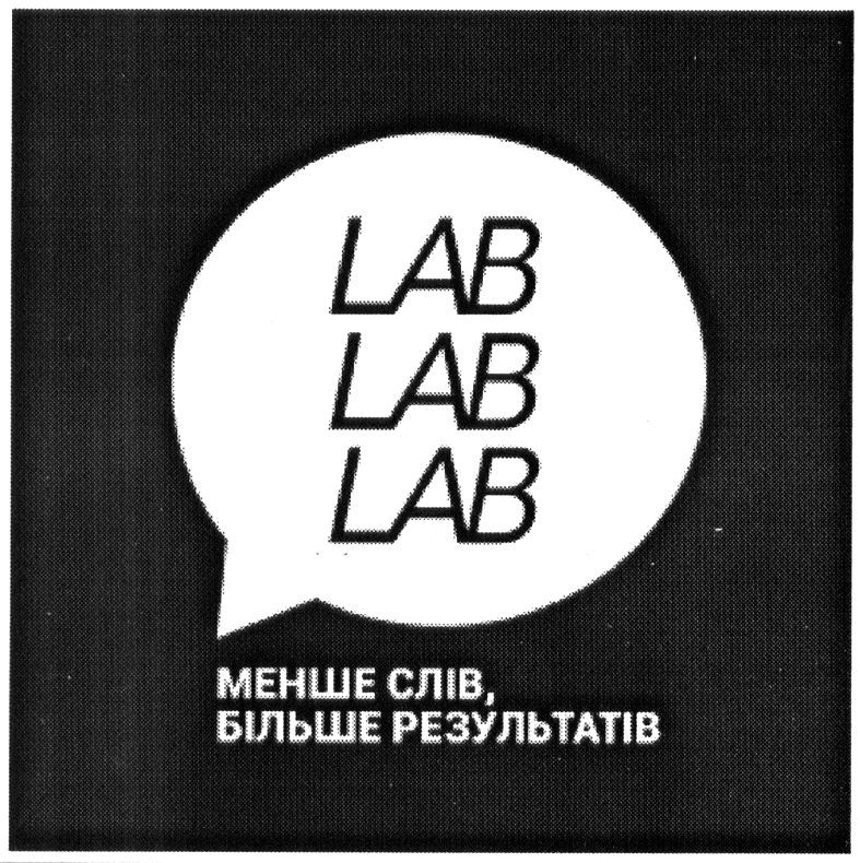менше слів, більше результатів