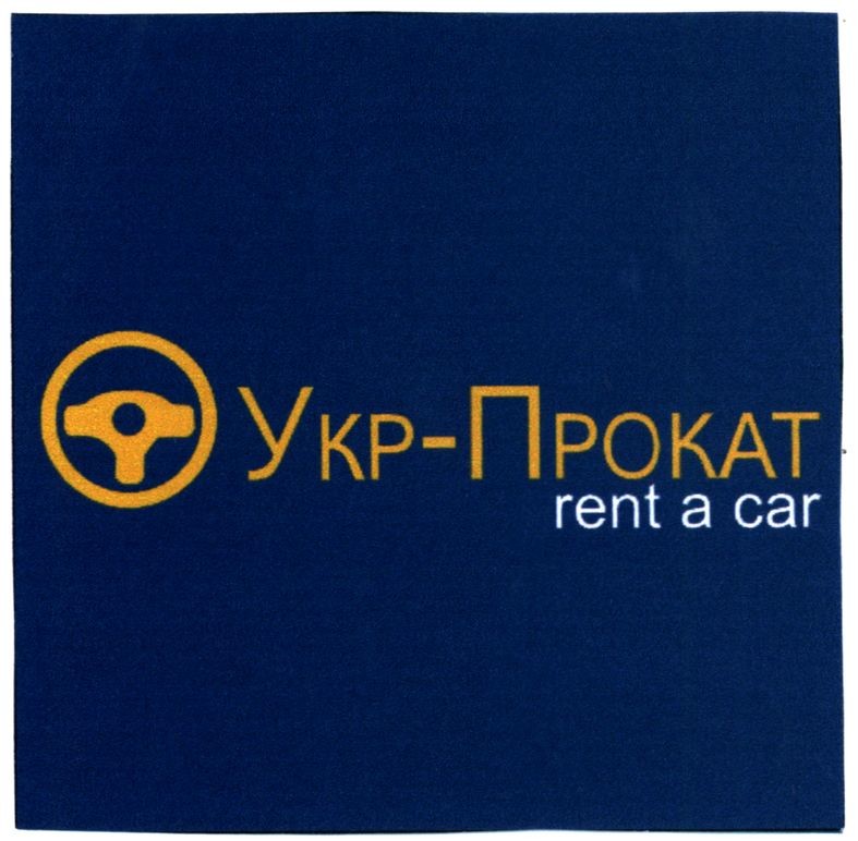 укр-прокат