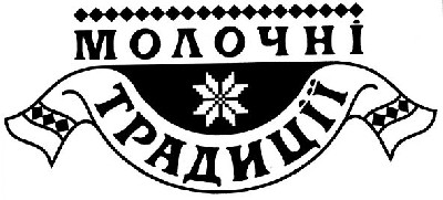 молочні традиції