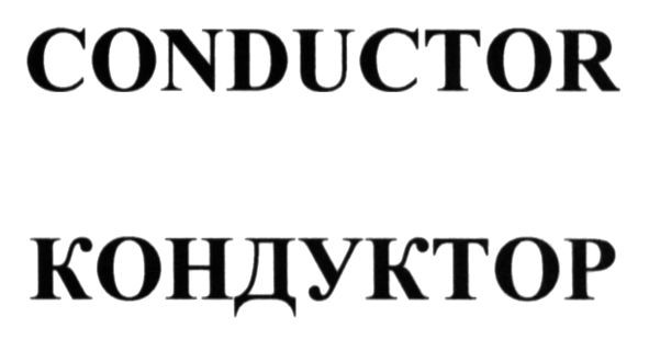 conductor