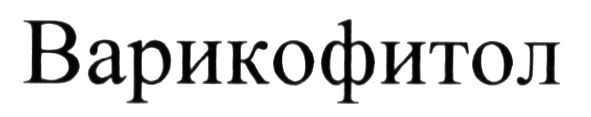 варикофитол