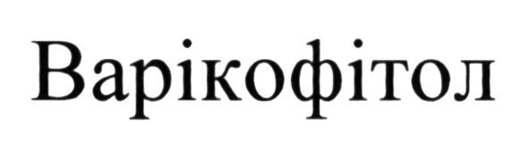 варікофітол