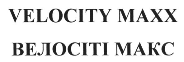 velocity maxx