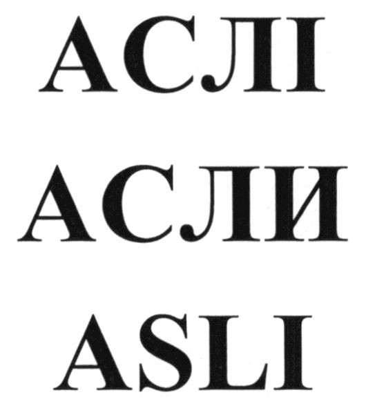 asli
