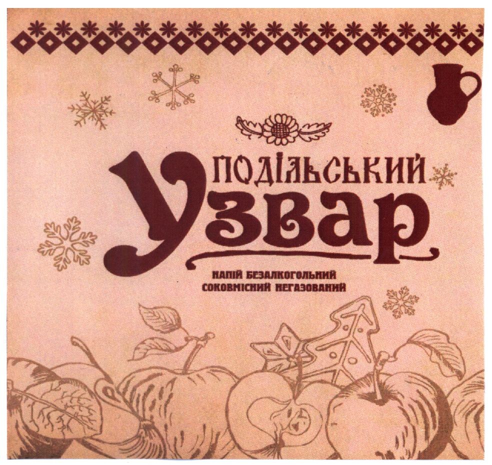напій безалкогольний соковмісний негазований