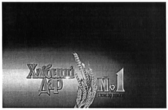 спонсор показу