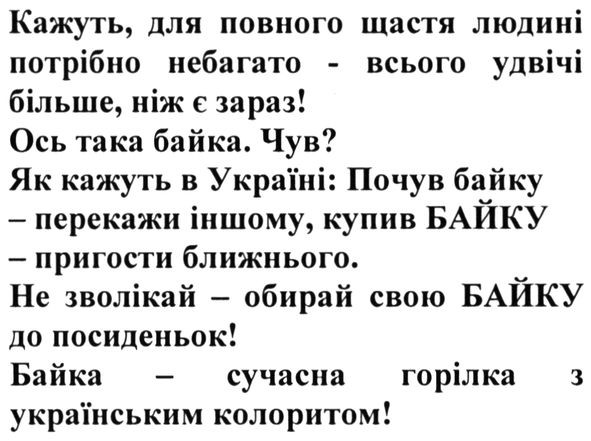 кажуть, для повного щастя людині потрібно небагато-всього удвічі більше. ніж є зараз!