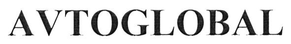 avtoglobal