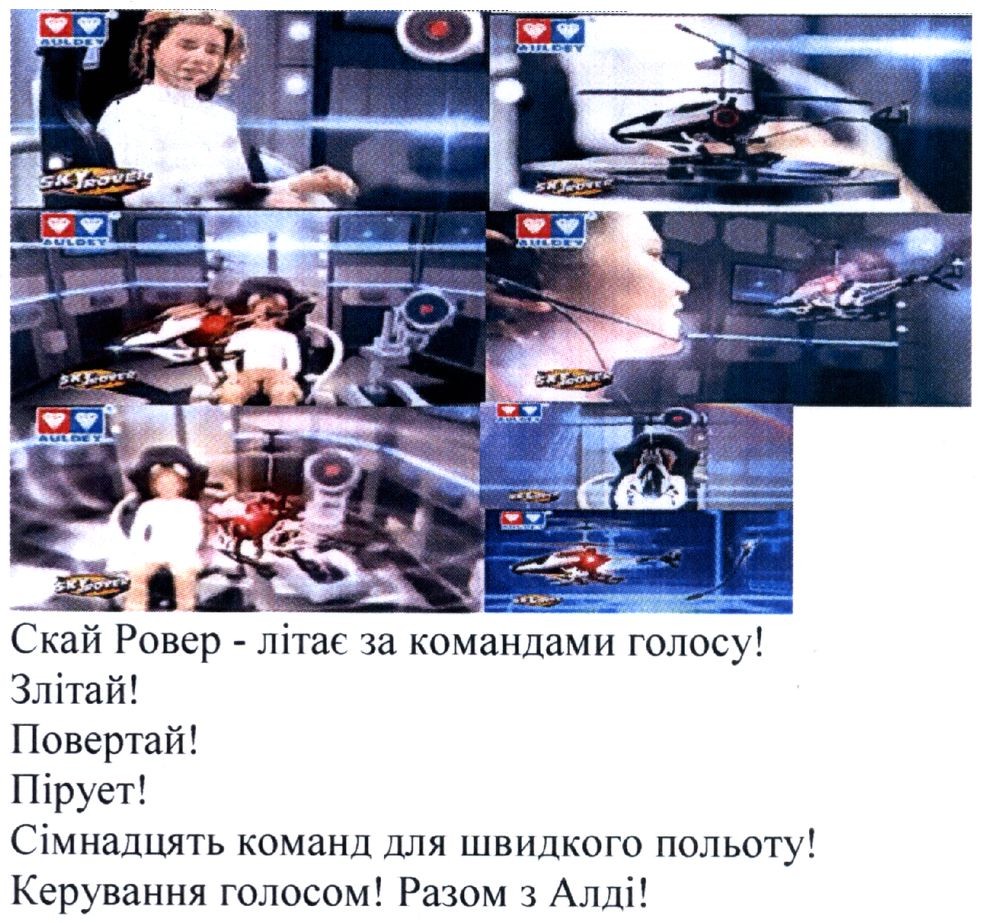 скай ровер-літає за командами голосу! злітай! повертай! пірует! сімнадцять команд для швидкого польоту! керування голосом! разом з алді!