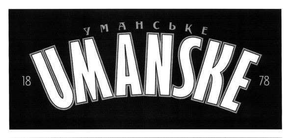 уманське