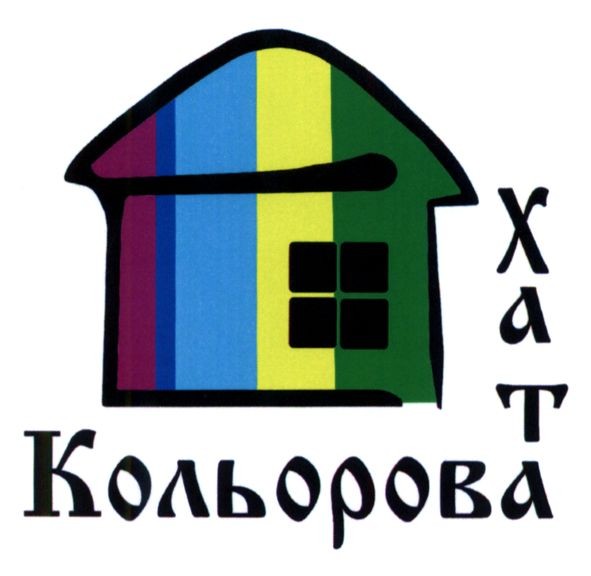 кольорова хата