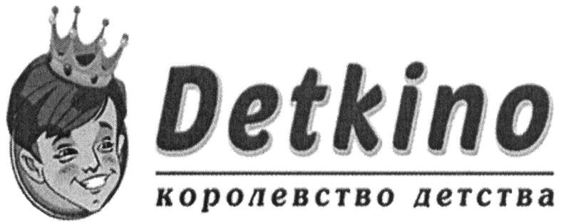 королевство детства