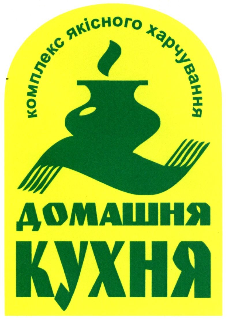 комплекс якісного харчування