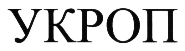 укроп
