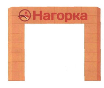 нагорка