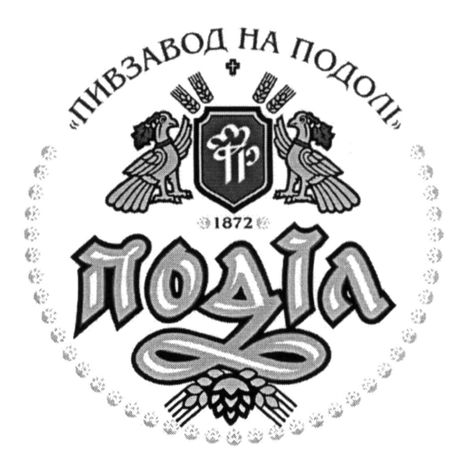 пивзавод на подолі