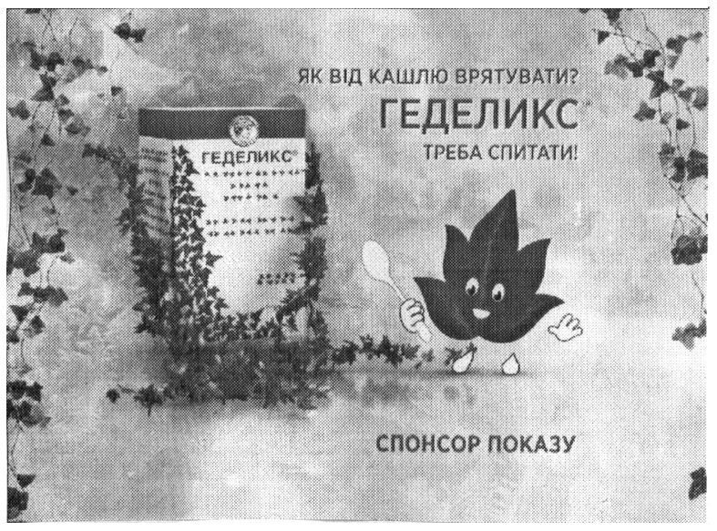 як від кашлю врятувати?