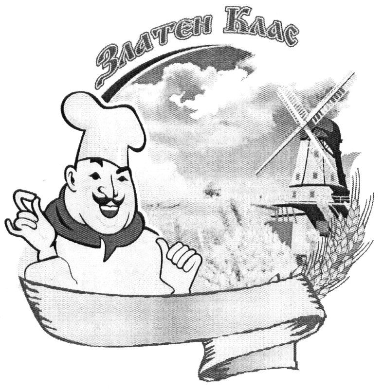 златен клас