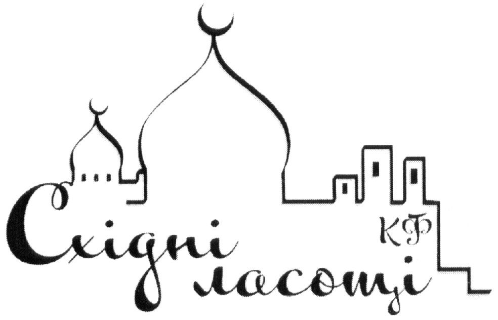 східні ласощі кф