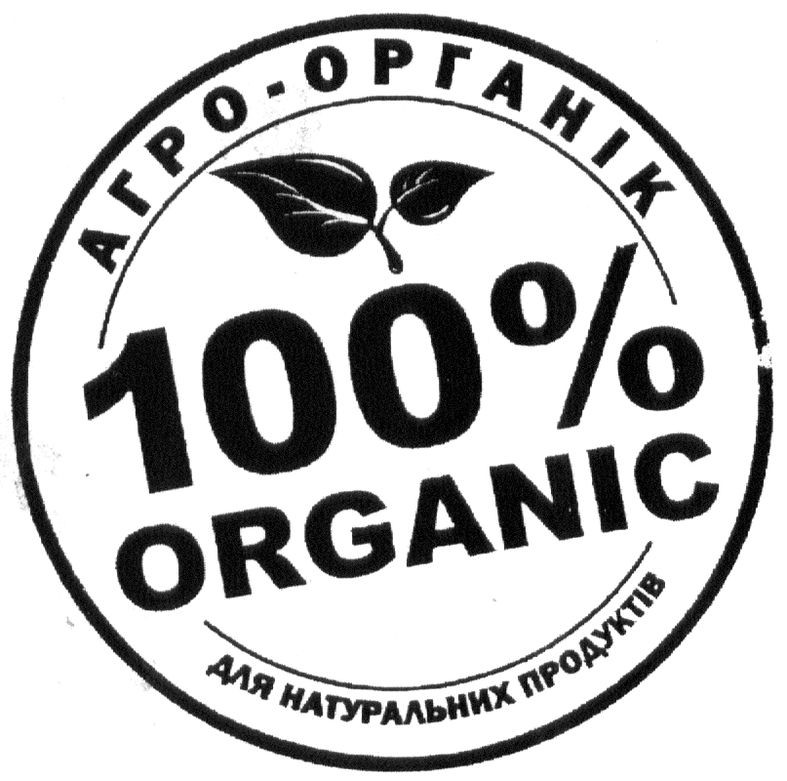 для натуральних продуктів