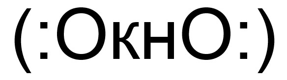 (:окно:)