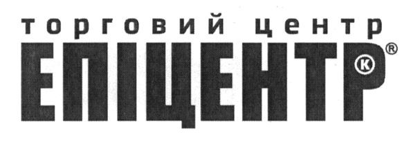 торговий центр епіцентр