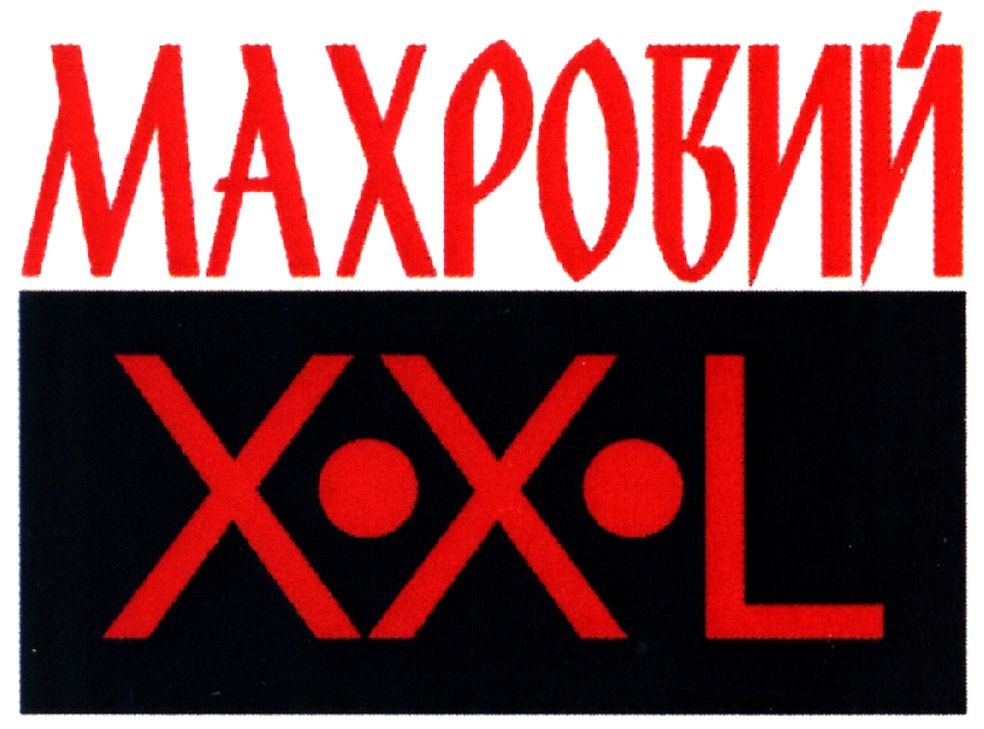 махровий