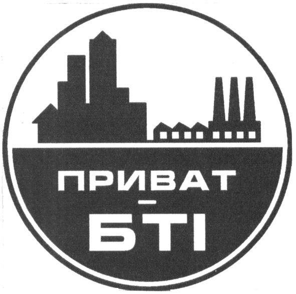 приват бті