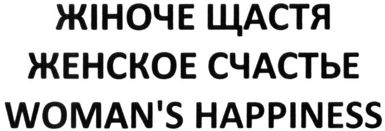 woman`s happiness