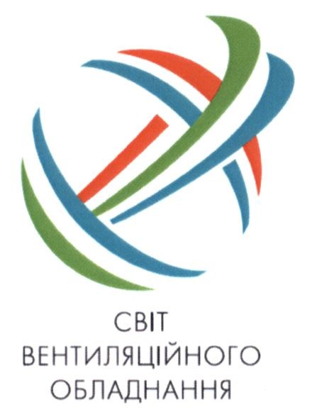 світ вентиляційного обладнання