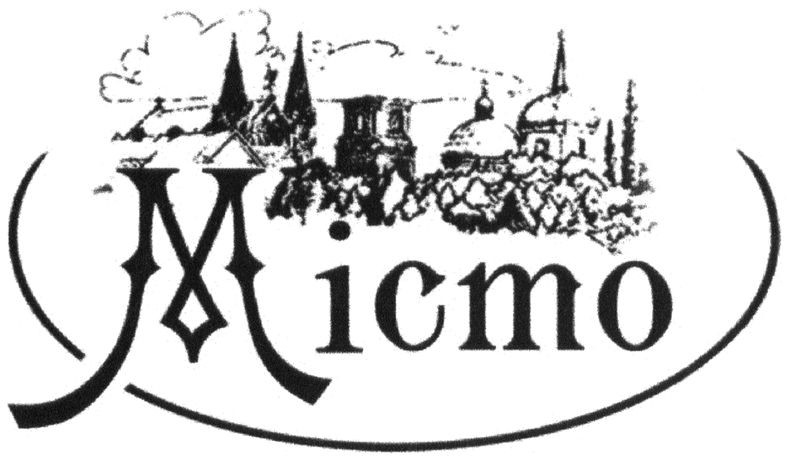 місто