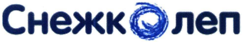 снежколеп