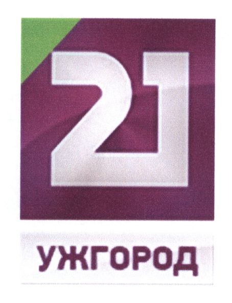 ужгород