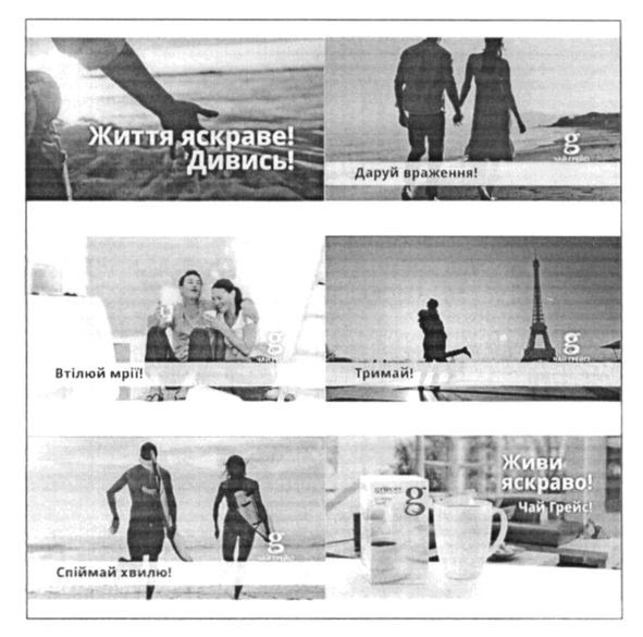 життя яскраве! дивись