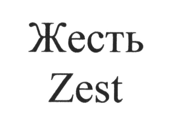 жесть