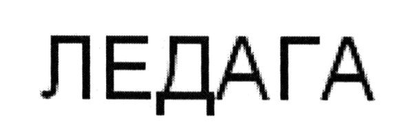 ледага