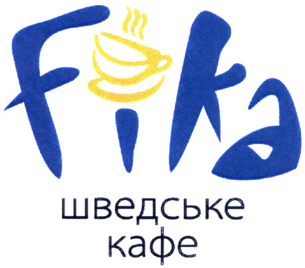 шведське кафе
