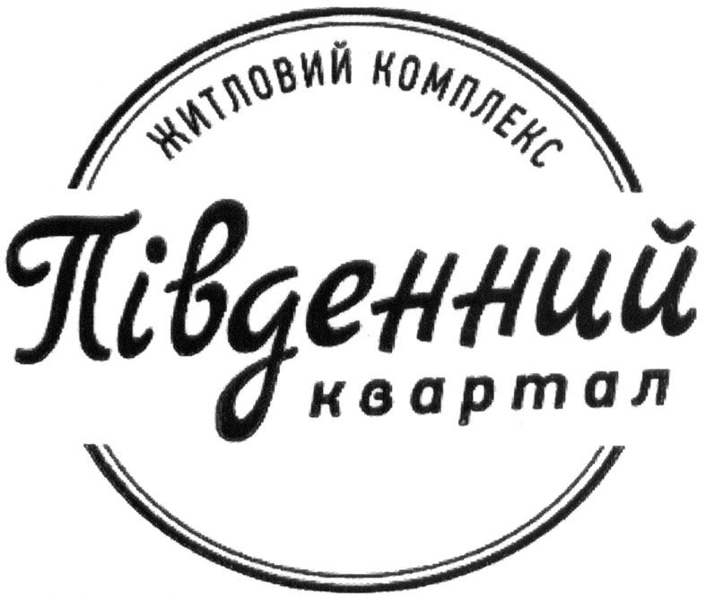 житловий комплекс південний квартал