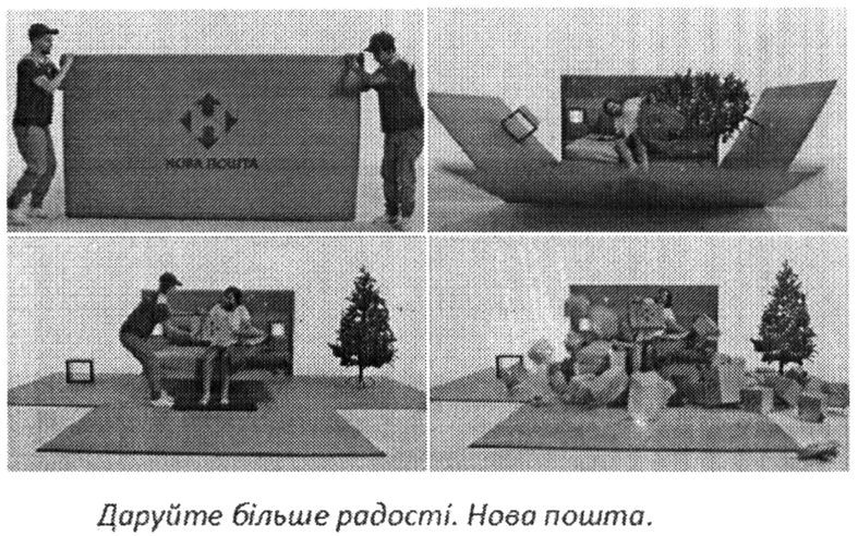 даруйте більше радості. нова пошта