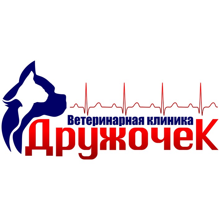ветеринарная клиника дружочек